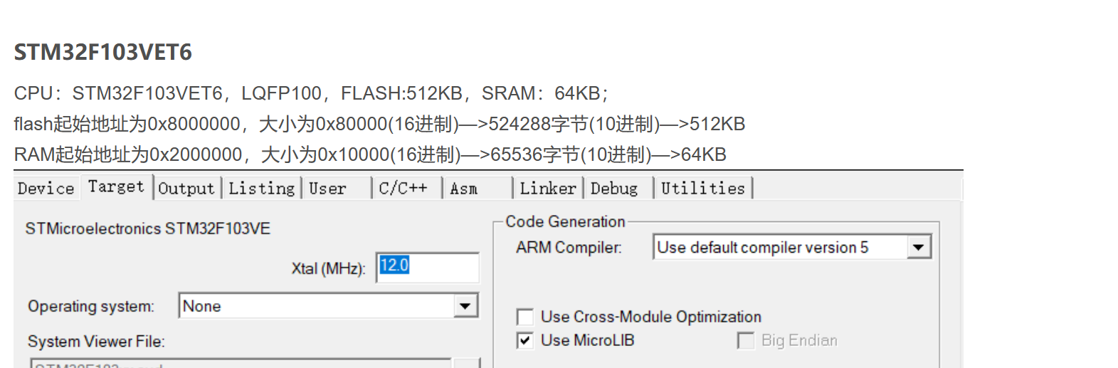 少得可怜的内存