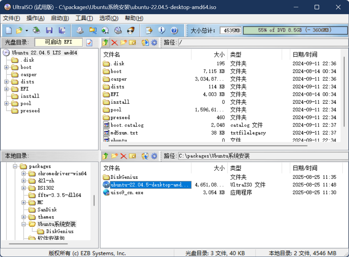 image-20250825121745458