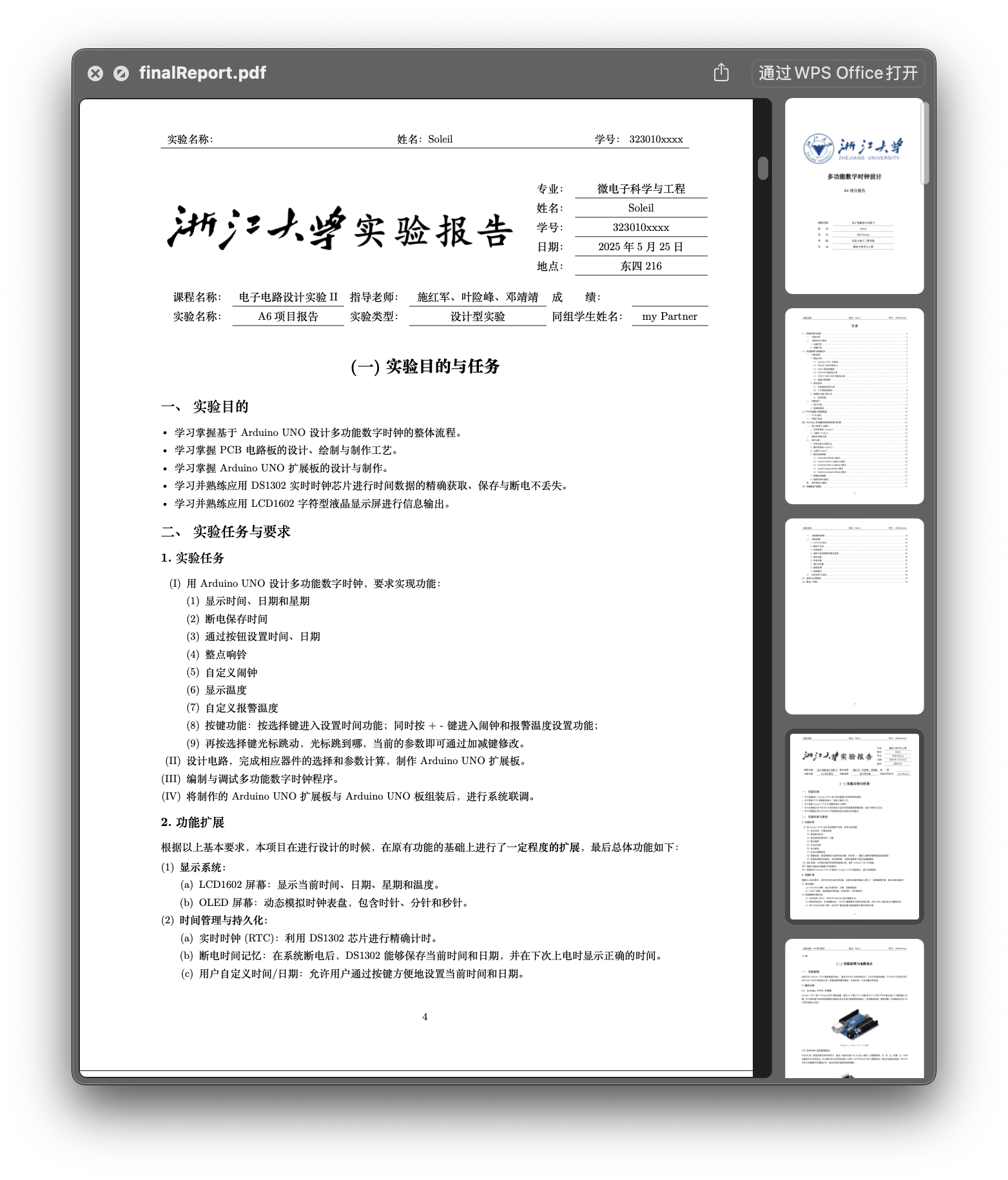 image-20251117101831466